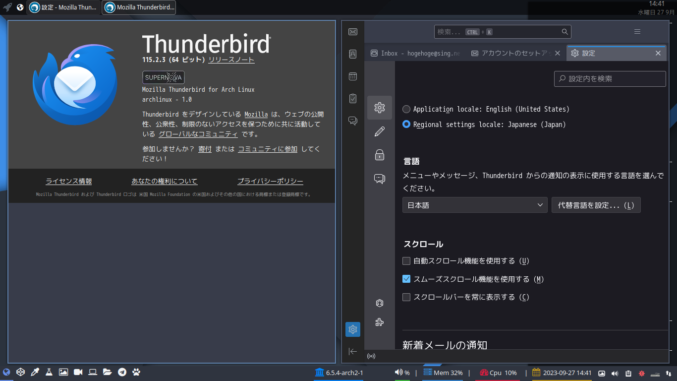 「ArcoLinux 23.09.03 xmonad」-「Thunderbird」「バージョン情報」
