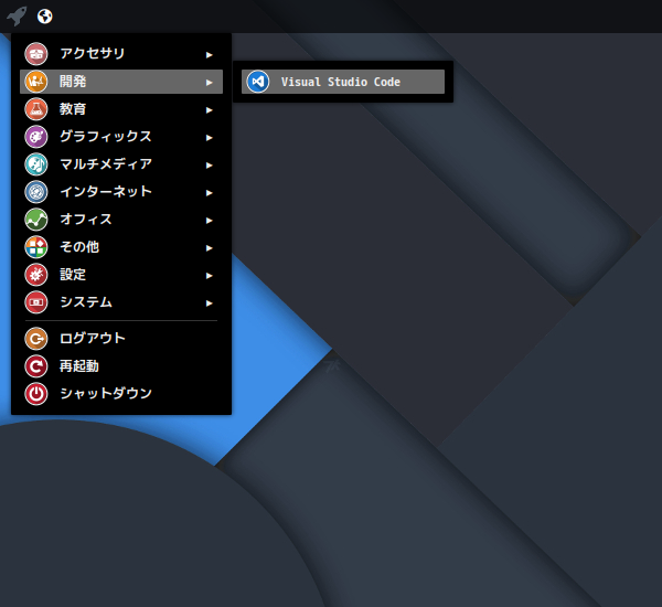 「ArcoLinux 23.09.03 xmonad」-「スタート」→「開発」→「Visual Studio Code」