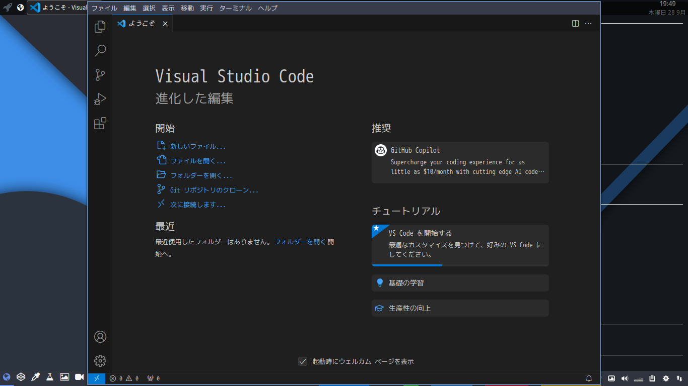 「ArcoLinux 23.09.03 xmonad」-「Visual Studio Code」「起動直後」