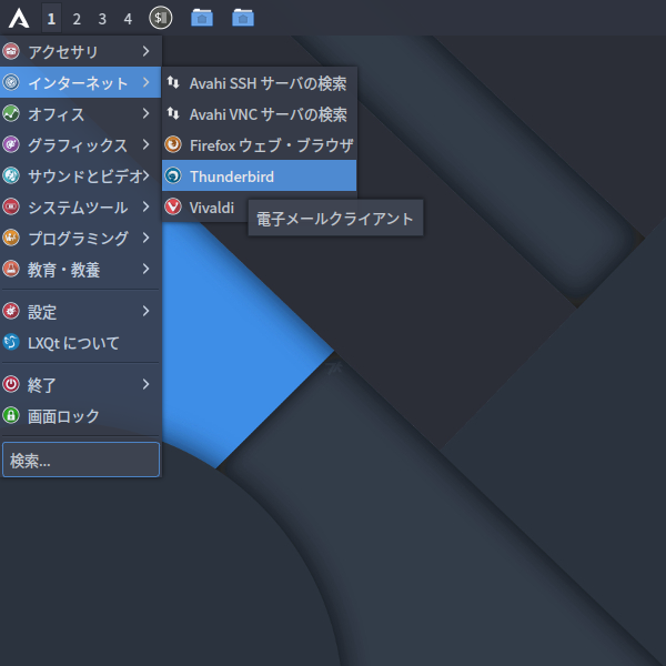 「ArcoLinux 23.09.03 LXQt」-「スタート」→「インターネット」→「Thunderbird」