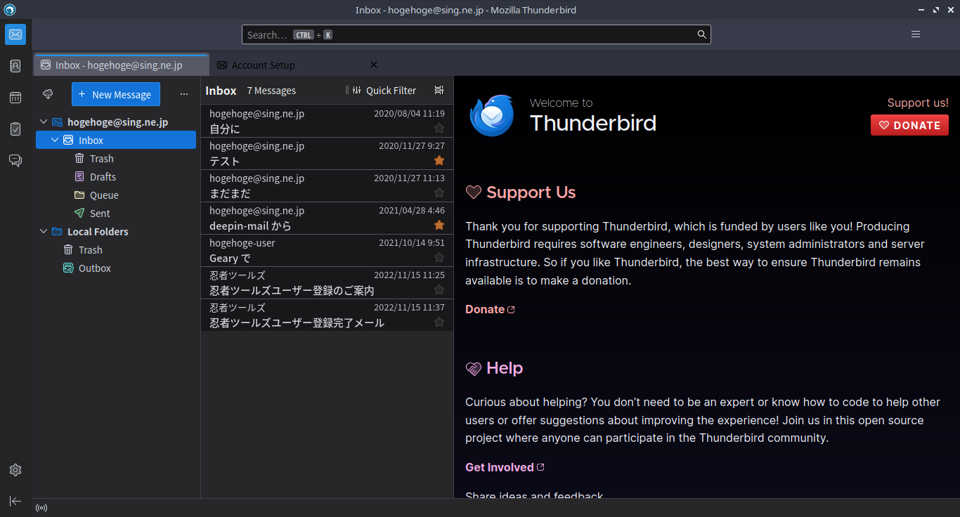 「ArcoLinux 23.09.03 LXQt」-「Thunderbird」「起動直後」