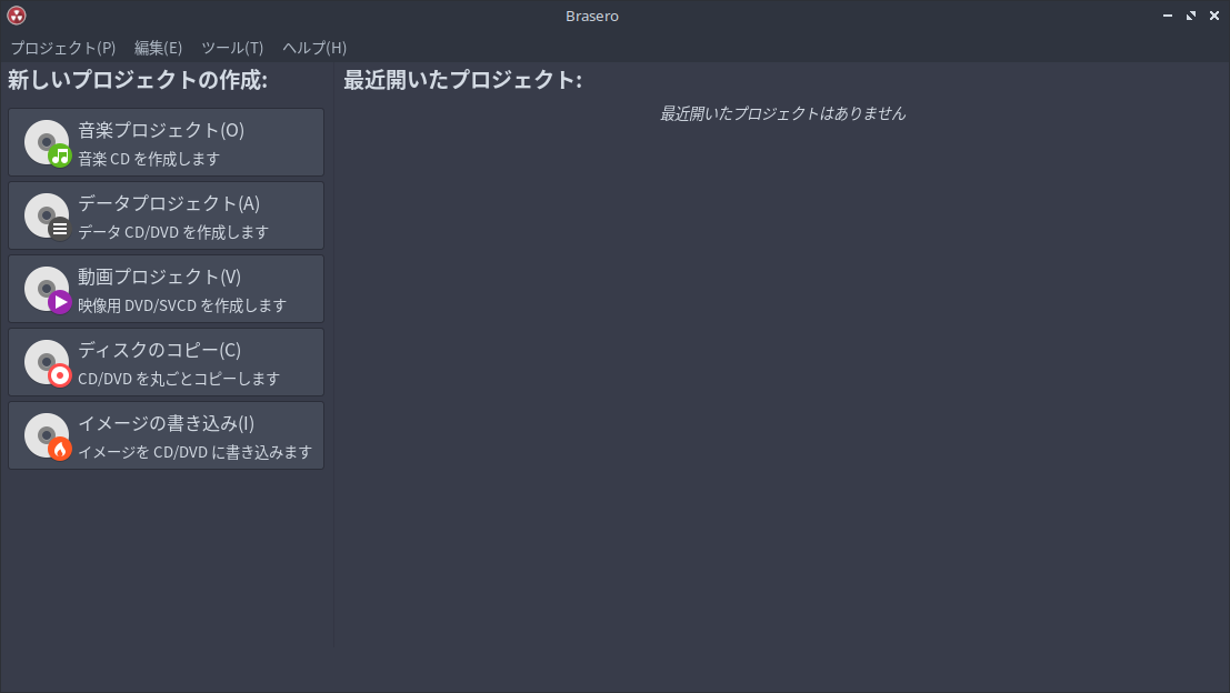 「ArcoLinux 23.09.03 LXQt」-「Brasero」「起動直後」