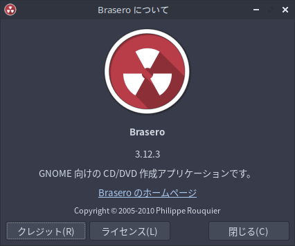 「ArcoLinux 23.09.03 LXQt」-「Brasero」「バージョン情報」