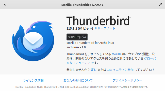 「ArcoLinux 23.09.03 Pantheon」-「Thunderbird」「バージョン情報」