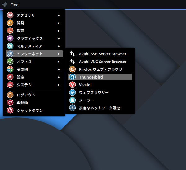 「ArcoLinux 23.09.03 spectrwm」-「スタート」→「インターネット」→「Thunderbird」