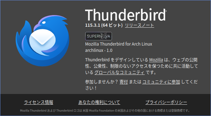 「ArcoLinux 23.09.03 spectrwm」-「Thunderbird」「バージョン情報」