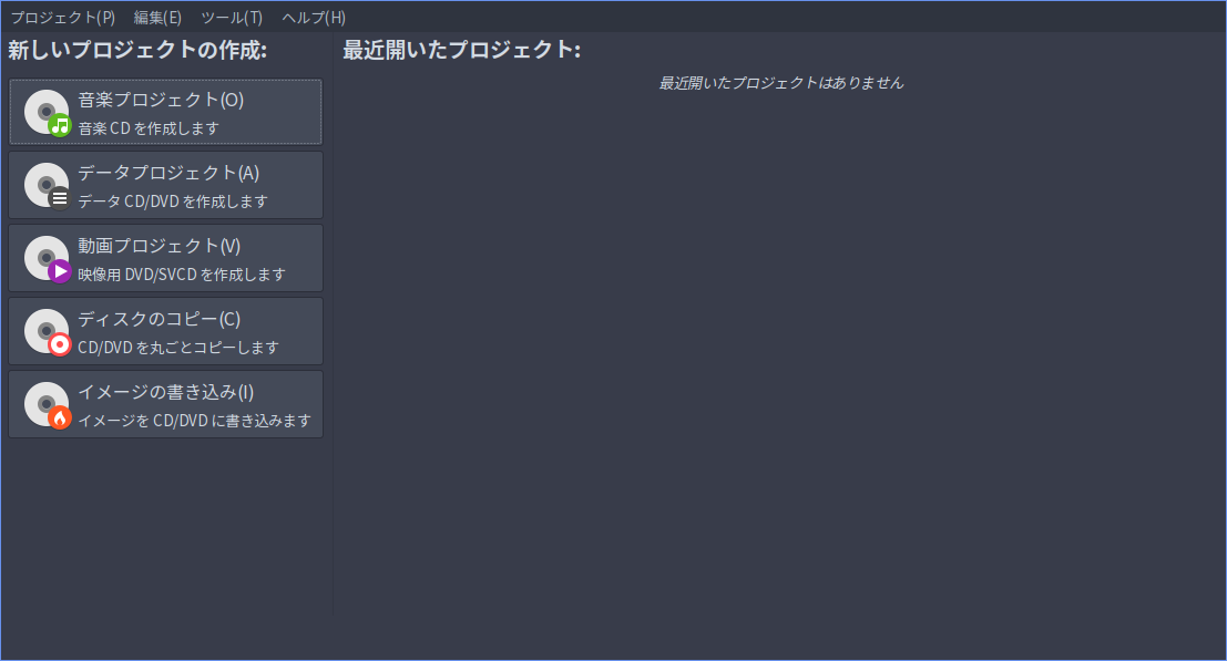 「ArcoLinux 23.09.03 spectrwm」-「Brasero」「起動直後」