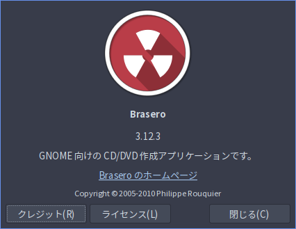 「ArcoLinux 23.09.03 spectrwm」-「Brasero」「バージョン情報」