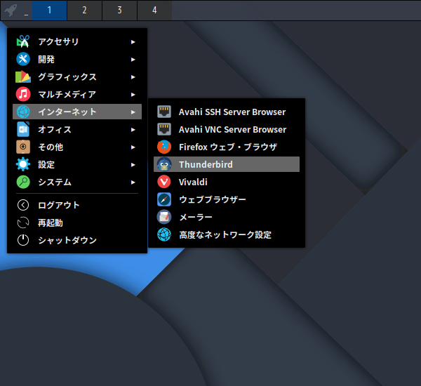 「ArcoLinux 23.09.03 JWM」-「スタート」→「ネットワーク」→「Thunderbird」