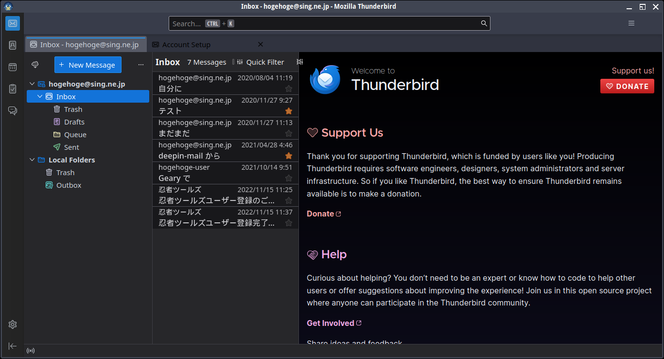 「ArcoLinux 23.09.03 JWM」-「Thunderbird」「起動直後」