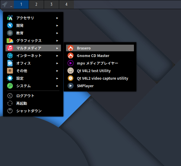 「ArcoLinux 23.09.03 JWM」-「スタート」→「マルチメディア」→ 「Brasero」