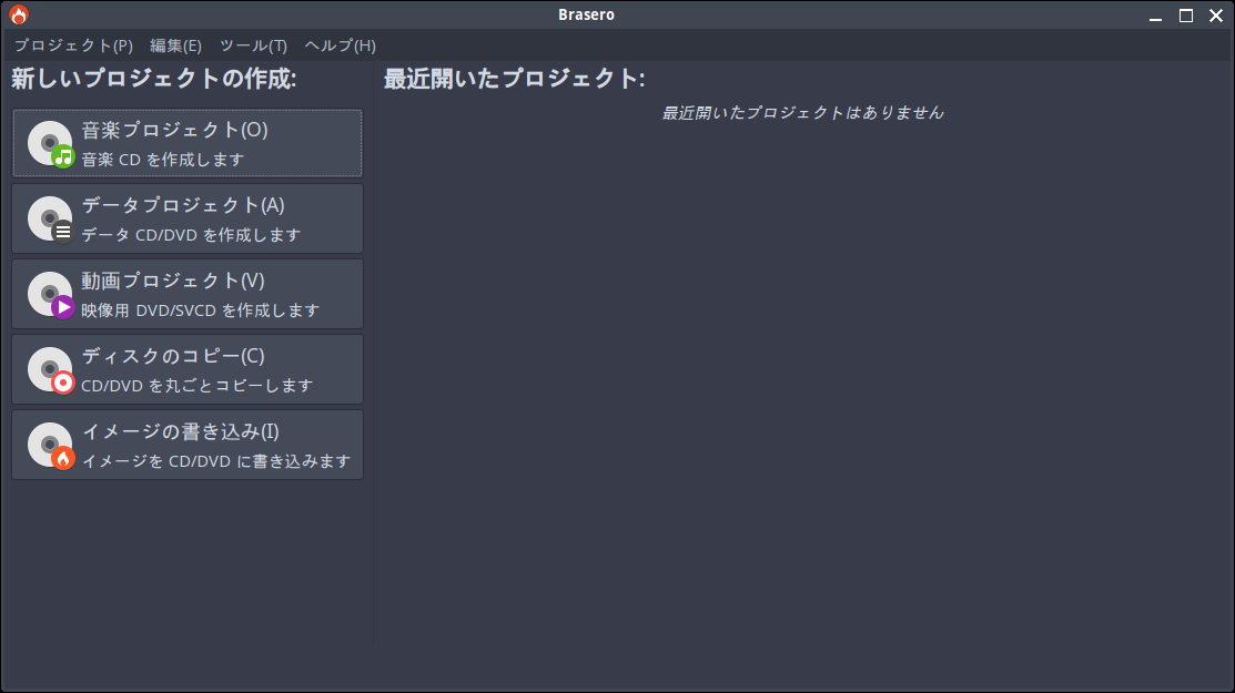 「ArcoLinux 23.09.03 JWM」-「Brasero」「起動直後」