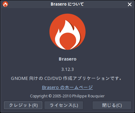 「ArcoLinux 23.09.03 JWM」-「Brasero」「バージョン情報」