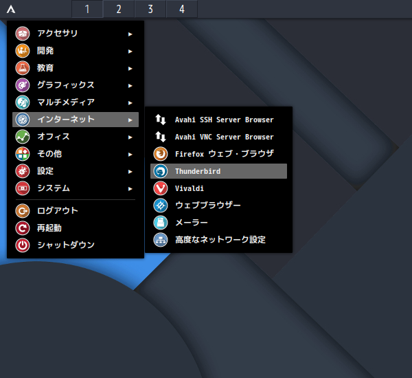 「ArcoLinux 23.09.03 IceWM」-「スタート」→「インターネット」→「Thunderbird」