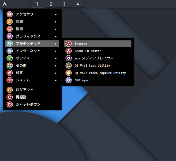 「ArcoLinux 23.09.03 IceWM」-「スタート」→「マルチメディア」→ 「Brasero」