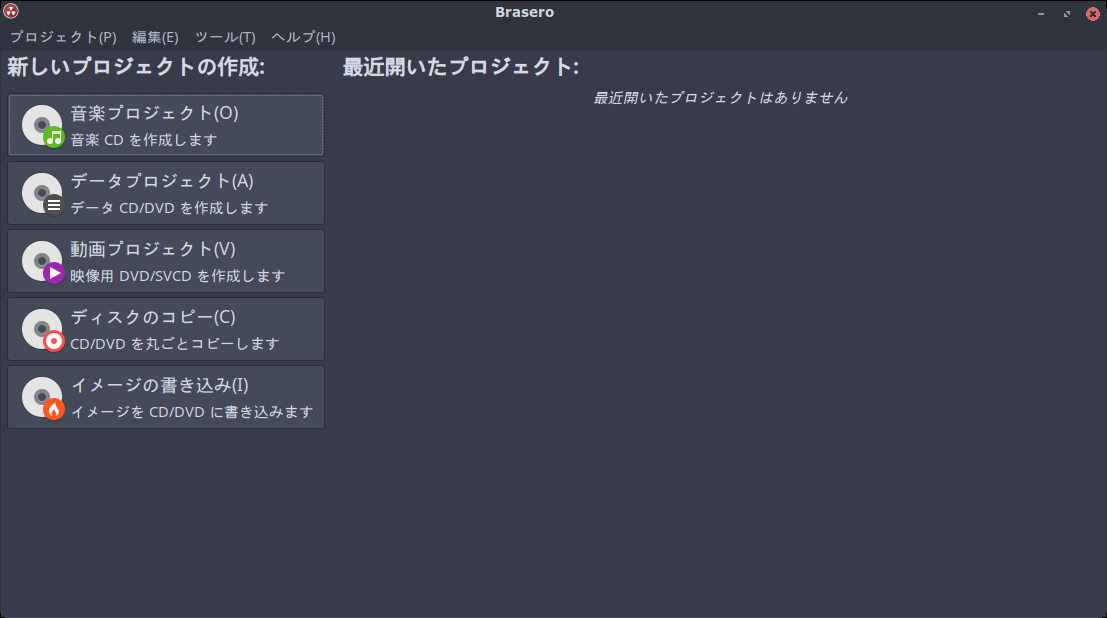 「ArcoLinux 23.09.03 IceWM」-「Brasero」「起動直後」
