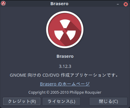 「ArcoLinux 23.09.03 IceWM」-「Brasero」「バージョン情報」