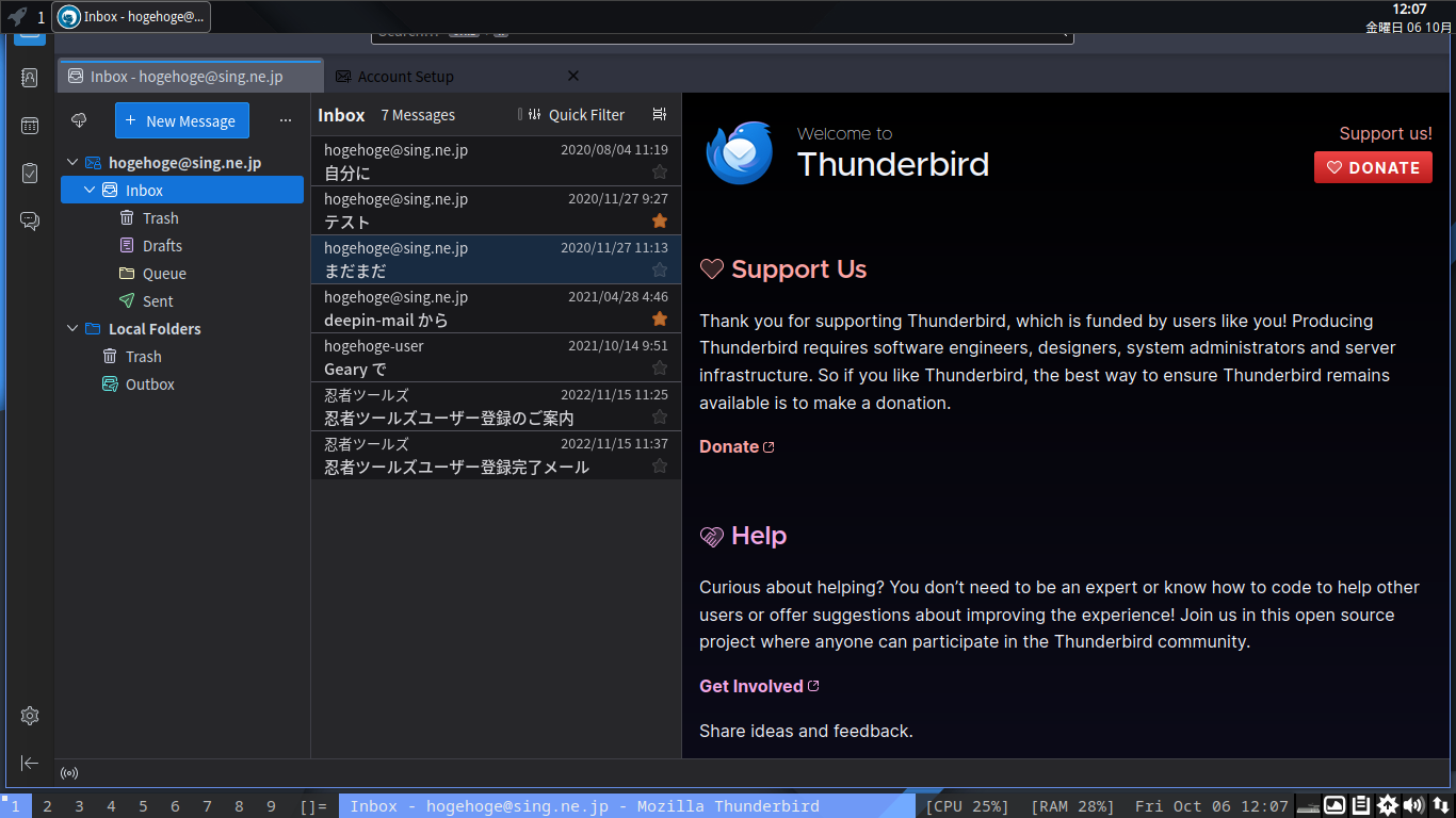 「ArcoLinux 23.09.03 dwm」-「Thunderbird」「起動直後」