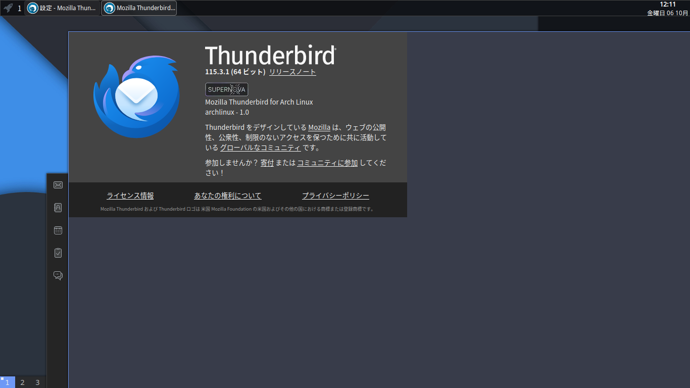 「ArcoLinux 23.09.03 dwm」-「Thunderbird」「バージョン情報」