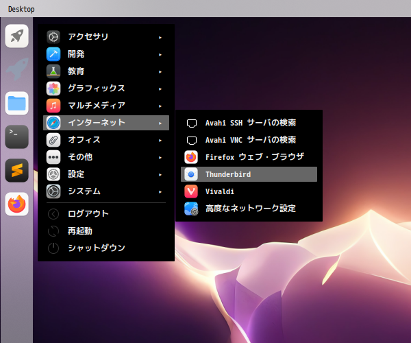 「ArcoLinux 23.09.03 Cutefish」-「スタート」→「インターネット」→「Thunderbird」
