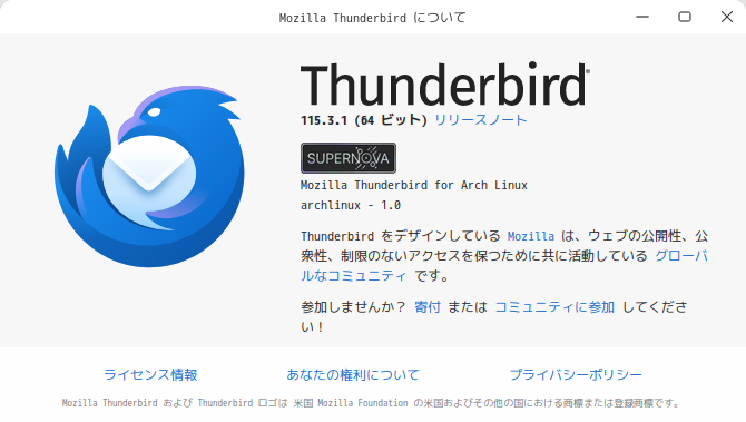 「ArcoLinux 23.09.03 Cutefish」-「Thunderbird」「バージョン情報」