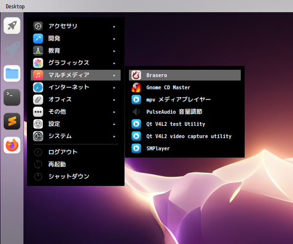 「ArcoLinux 23.09.03 Cutefish」-「スタート」→「マルチメディア」→ 「Brasero」