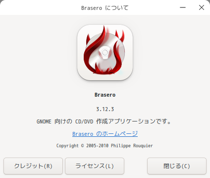 「ArcoLinux 23.09.03 Cutefish」-「Brasero」「バージョン情報」