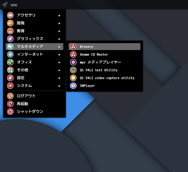 「ArcoLinux 23.09.03 cwm」-「スタート」→「マルチメディア」→ 「Brasero」