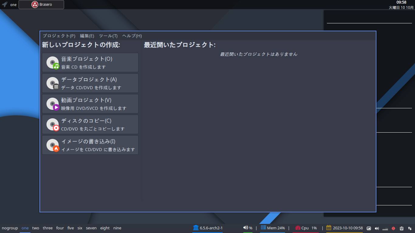 「ArcoLinux 23.09.03 cwm」-「Brasero」「起動直後」