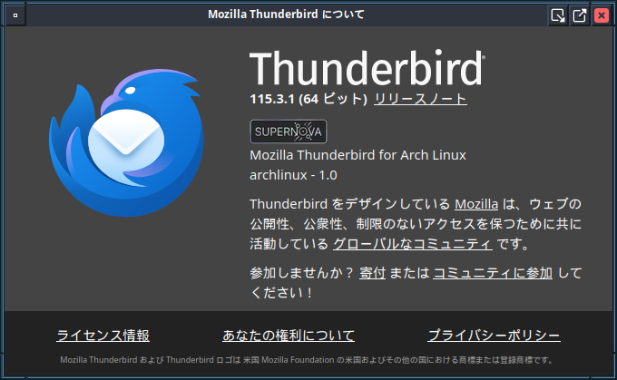 「ArcoLinux 23.09.03 fvwm3」-「Thunderbird」「バージョン情報」