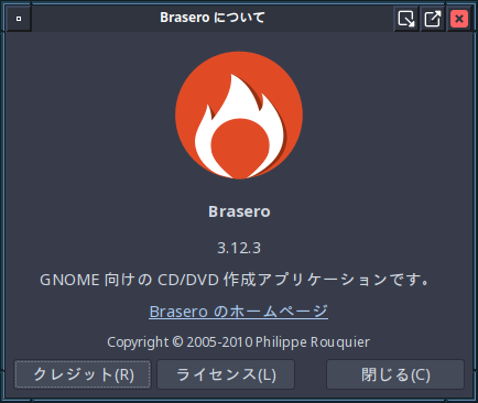 「ArcoLinux 23.09.03 fvwm3」-「Brasero」「バージョン情報」