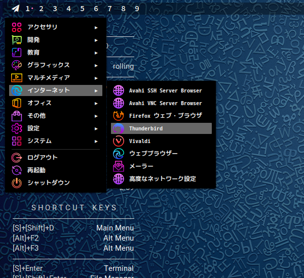 「ArcoLinux 23.09.03 leftwm」-「スタート」→「インターネット」→「Thunderbird」