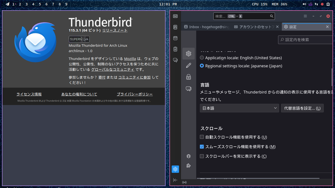 「ArcoLinux 23.09.03 leftwm」-「Thunderbird」「バージョン情報」