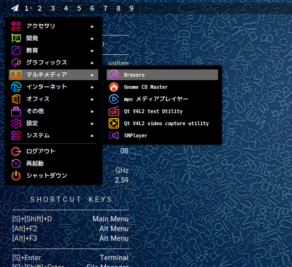 「ArcoLinux 23.09.03 leftwm」-「スタート」→「マルチメディア」→ 「Brasero」