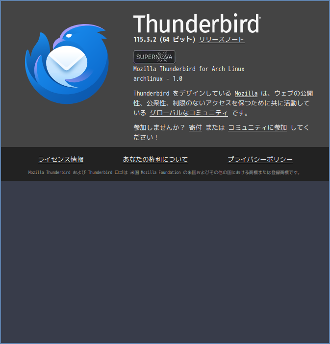 「ArcoLinux 23.09.03 qtile」-「Thunderbird」「バージョン情報」