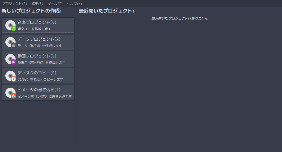 「ArcoLinux 23.09.03 qtile」-「Brasero」「起動直後」