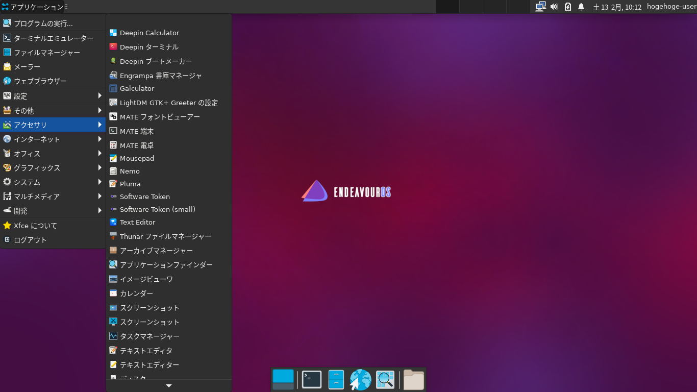 「EndeavourOS 2021.02.03 XFCE」-「デフォルトのデスクトップ・メニュー」