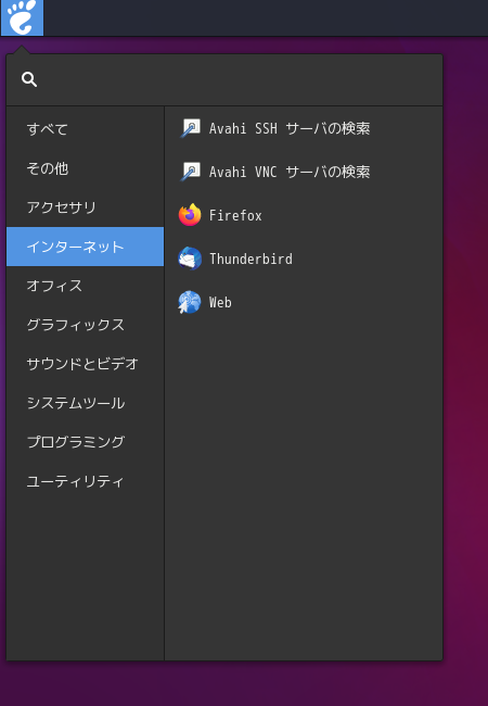 「EndeavourOS 2021.02.03 BUDGIE」-「スタート」→「インターネット」→「Thunderbird」