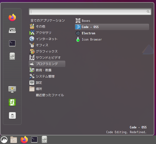 「EndeavourOS 2021.02.03」-「スタート」→「プログラミング」→「Code - OSS」