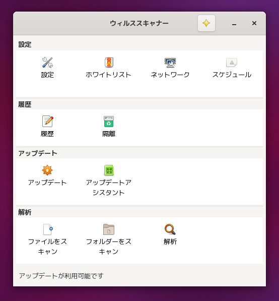 「EndeavourOS 2021.02.03 GNOME」-「ClamTk」「起動直後」