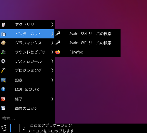 「EndeavourOS 2021.02.03 LXQt」-「スタート」→「インターネット」→「Firefox」