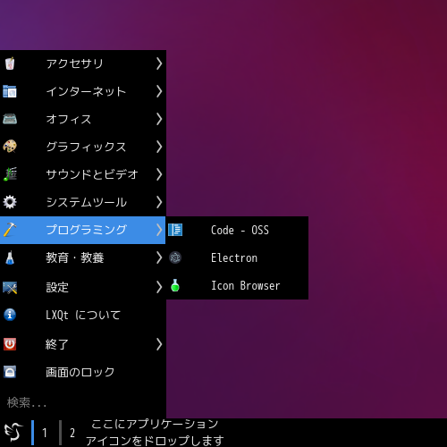 「EndeavourOS 2021.02.03」-「スタート」→「プログラミング」→「Code - OSS」