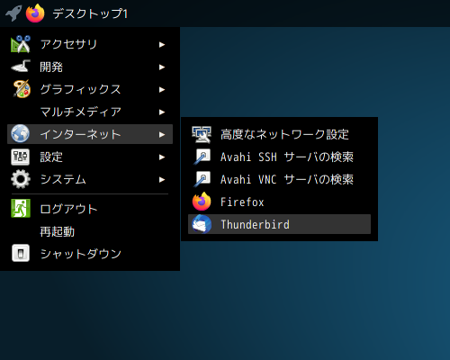 「EndeavourOS 2021.02.03 Openbox」-「スタート」→「インターネット」→「Thunderbird」