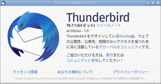 「EndeavourOS 2021.02.03 Openbox」-「Thunderbird」「バージョン情報」