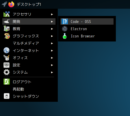 「EndeavourOS 2021.02.03」-「スタート」→「開発」→「Code - OSS」