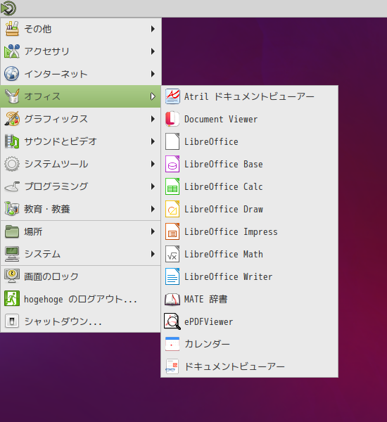 「EndeavourOS 2021.02.03 MATE」-「スタート」→「オフィス」→「LibreOffice」
