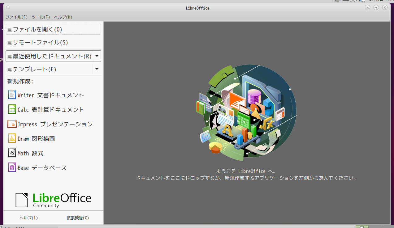 「EndeavourOS 2021.02.03 MATE」-「LibreOffice」「起動直後」