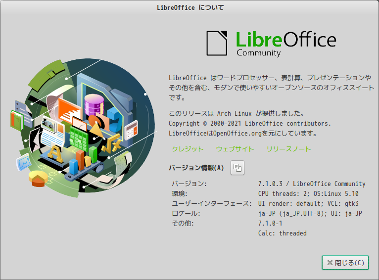 「EndeavourOS 2021.02.03 MATE」-「LibreOffice」「バージョン情報」