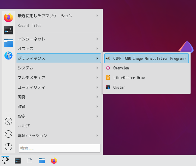 「EndeavourOS 2021.02.03 KDE」-「スタート」→「グラフィックス」→「GIMP」