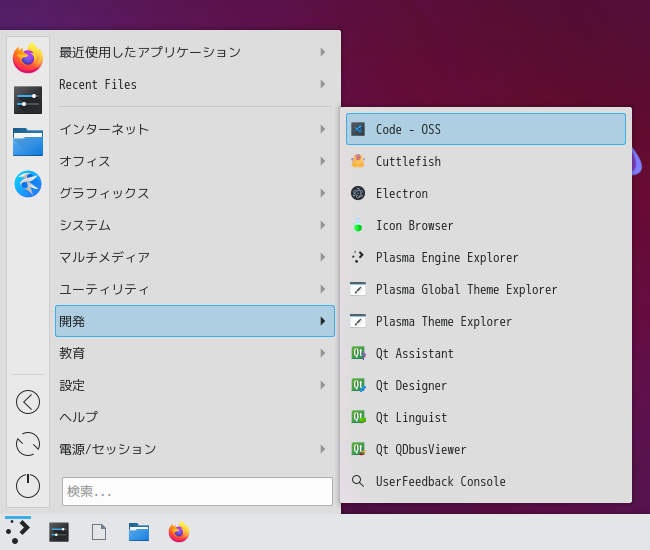 「EndeavourOS 2021.02.03」-「スタート」→「開発」→「Code - OSS」